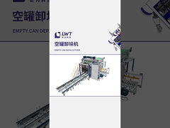 खाली कैन डिपैलेटाइज़र
