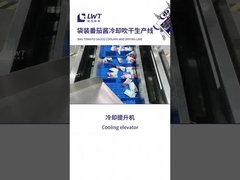 टमाटर की सॉस उत्पादन लाइन